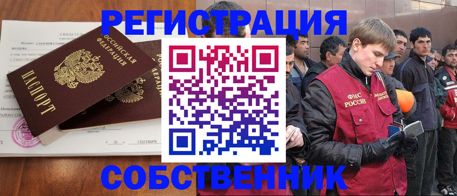 прописка штамп в Нижнем Тагиле