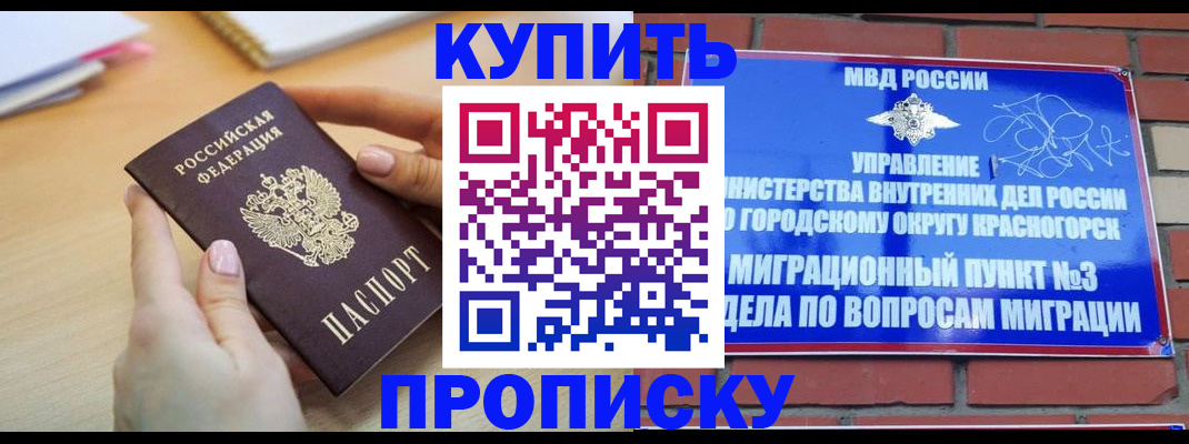 временная регистрация в Нижнем Тагиле