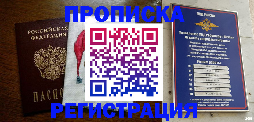 временная регистрация в квартире в Нижнем Тагиле