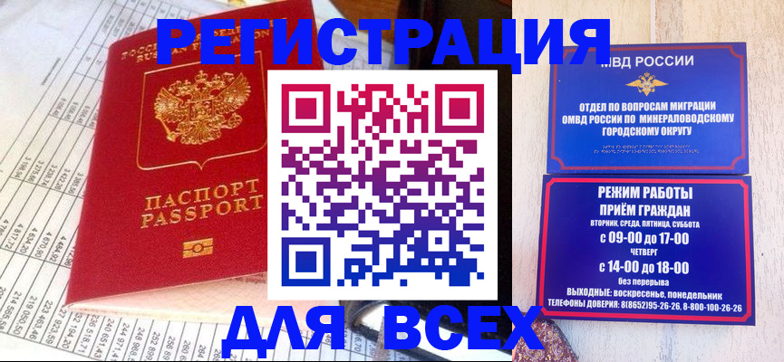 прописка штамп в Нижнем Тагиле